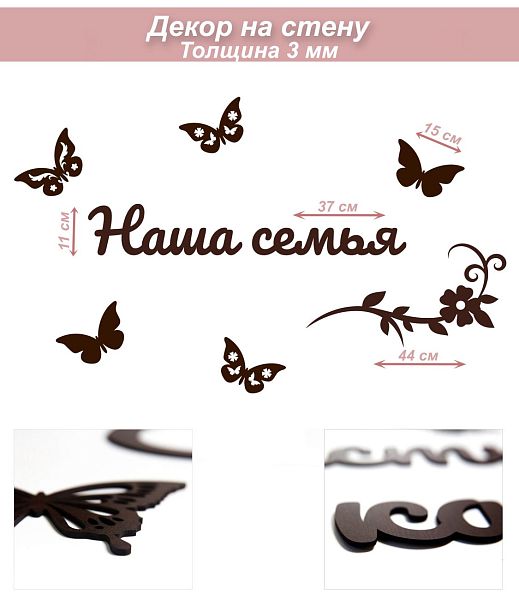 Слова 41 Наша семья бабочки