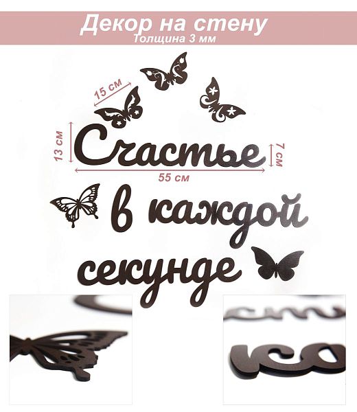 Слова 1 Счастье в каждой секунде