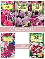 Петуния Махровая 5 шт
