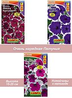 Петуния Пикоти
