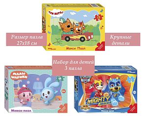 Набор Step Puzzle для детей 3 шт 15 деталей: Мультфильмы