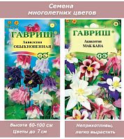Семена многолетних цветов Аквилегия 2