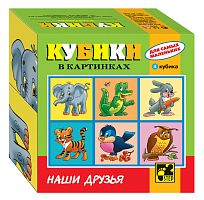 Кубики для самых маленьких Step Puzzle: Наши друзья