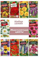 Семена многолетних цветов для сада 222