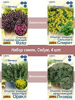 Седумы (очиток)