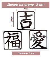 Иероглифы 4 Квадро венге