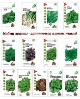 Семена, набор семян Зелень, базилик, укроп, салат, петрушка и др