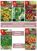 Набор семян, семена многолетних пряных трав для чая и кулинарии, 6 шт